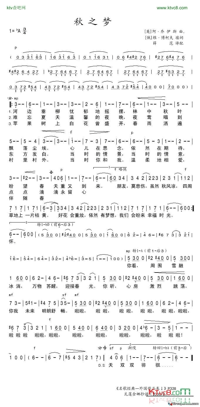 秋之梦简谱-塔玛拉·西尼亚夫斯卡娅演唱1
