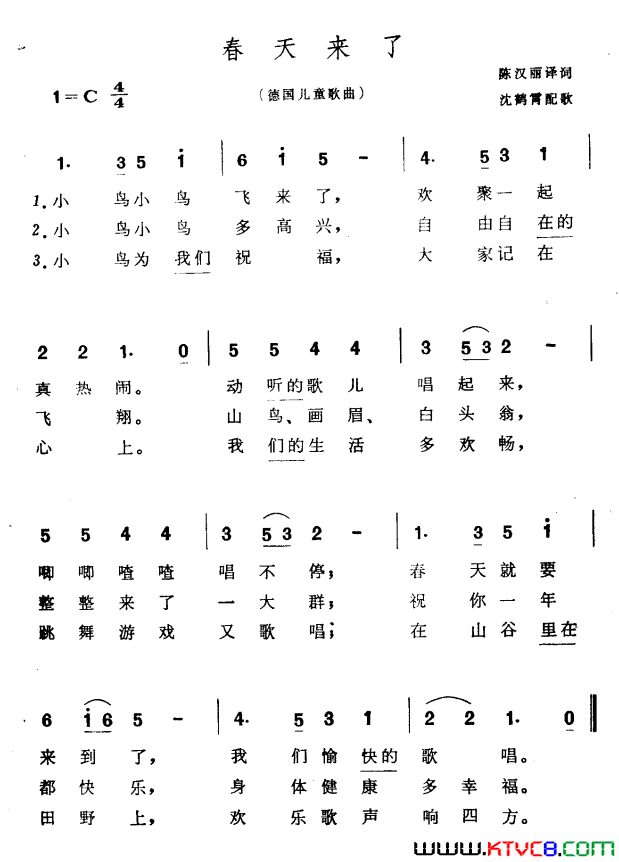 春天来了德国儿童歌曲简谱1