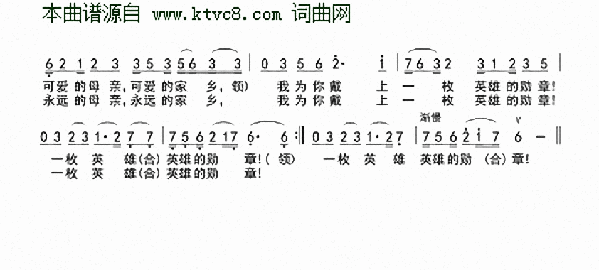 酒泉 酒泉简谱1