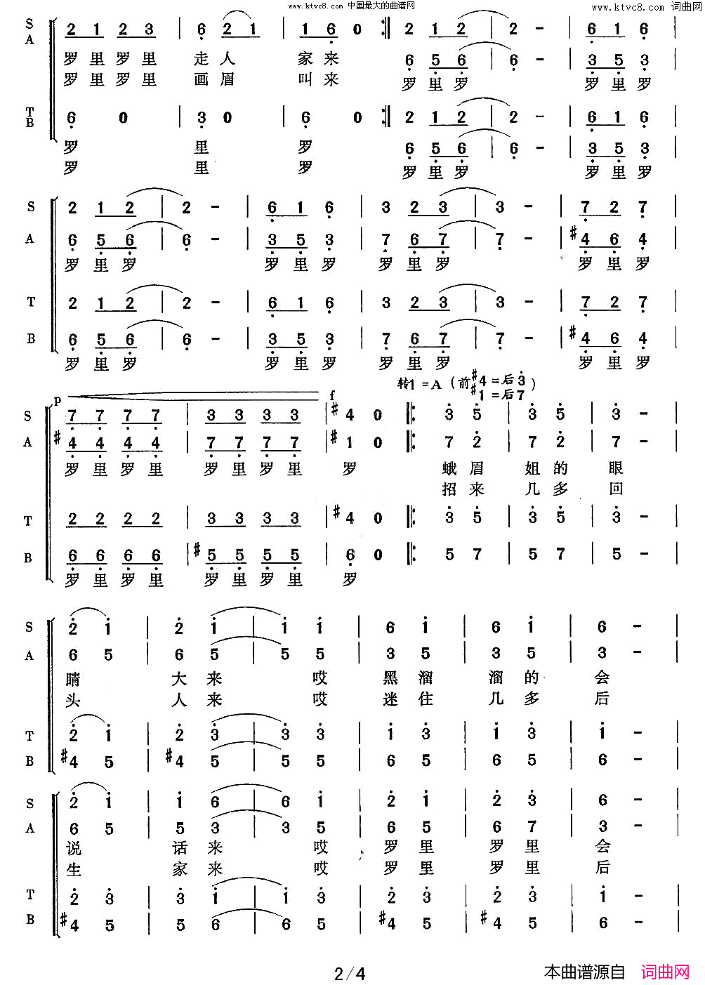 峨眉姐简谱-知音合唱团演唱-嘉禾民歌/欧阳振砥词曲1