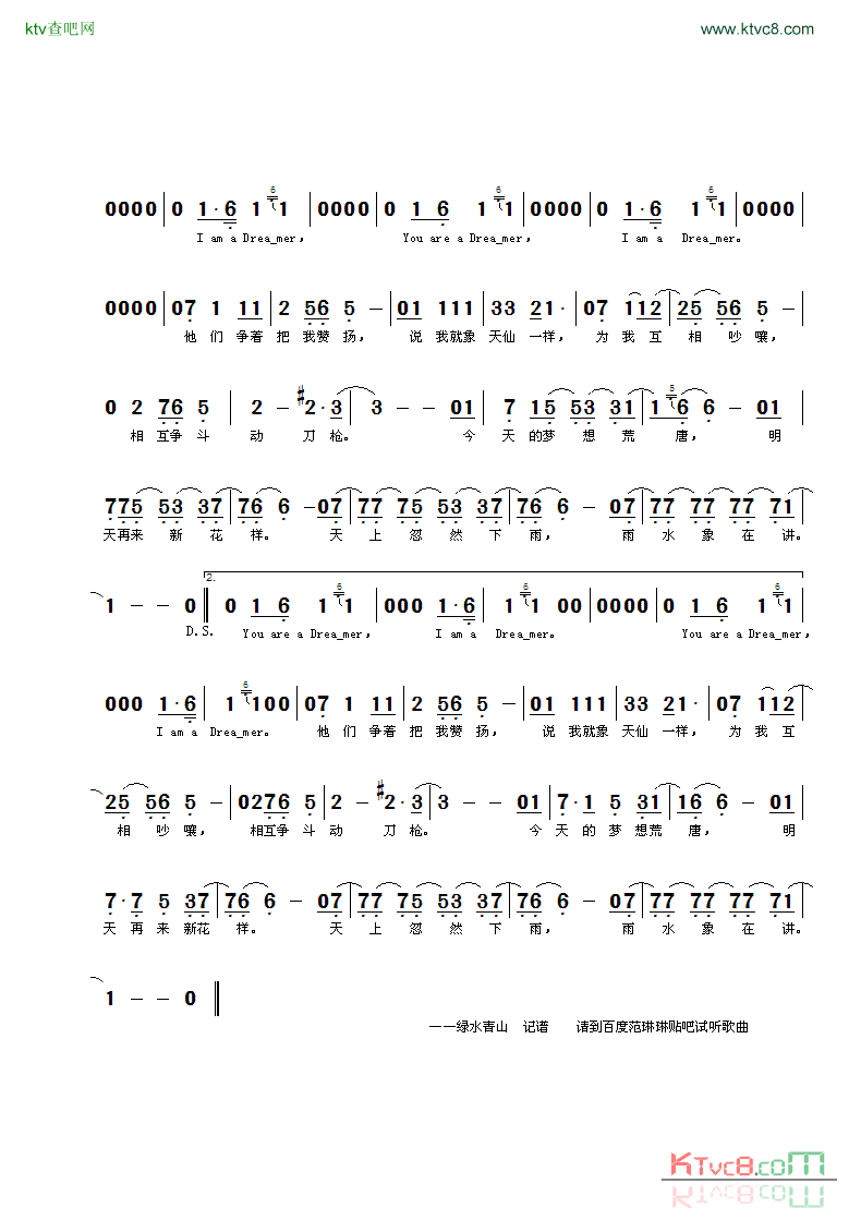 Dreamer简谱-范琳琳演唱1
