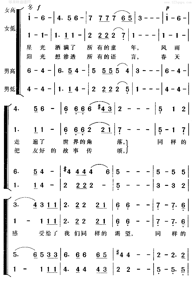 同一首歌简谱-毛阿敏演唱1