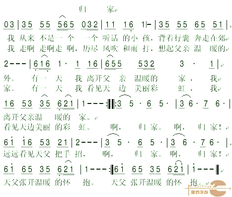 归家简谱1