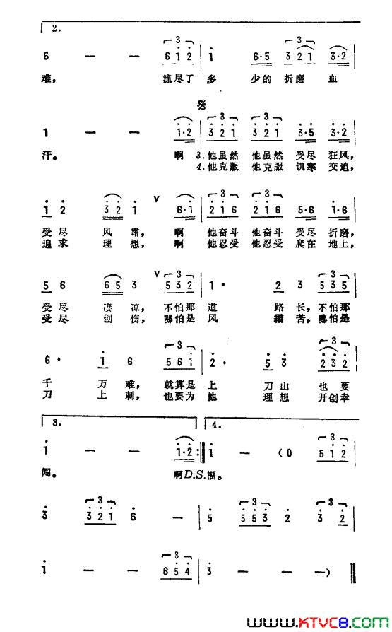 汪洋中的一条船台湾电影《汪洋中的一条船》插曲简谱1