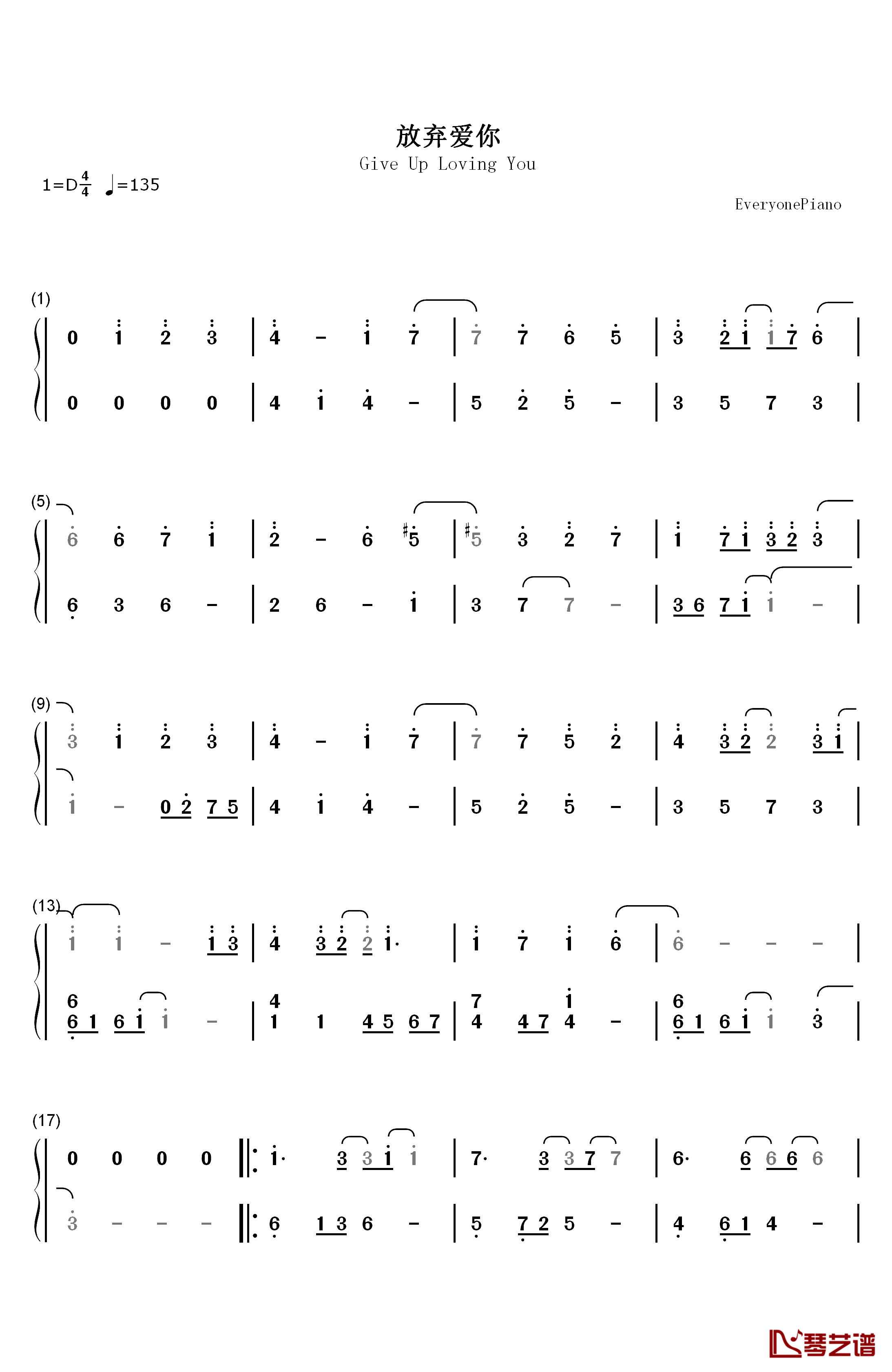 放弃爱你钢琴简谱-数字双手-胡文婧1