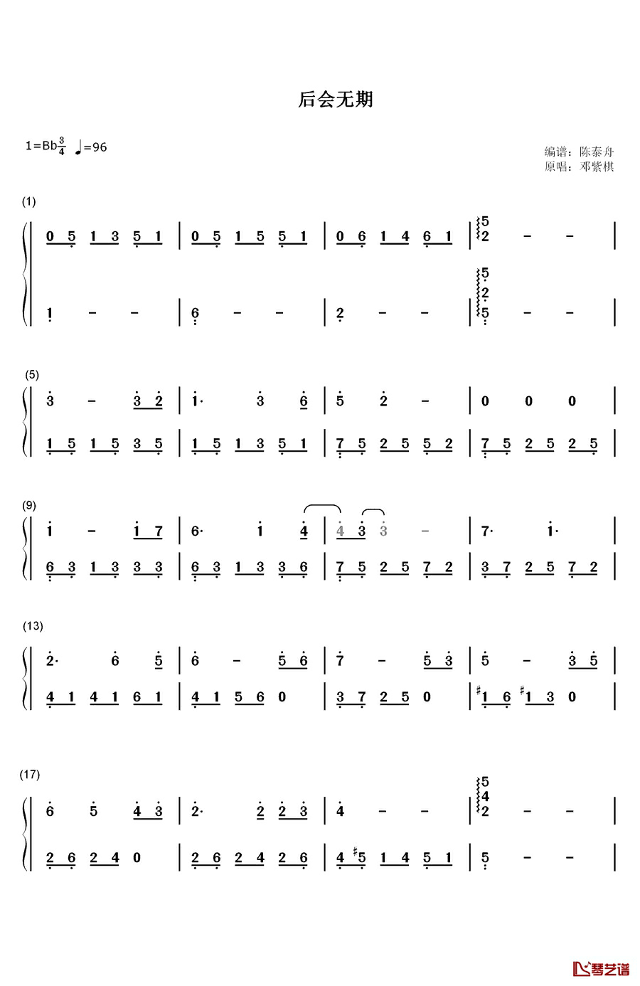 后会无期钢琴简谱-数字双手-邓紫棋1