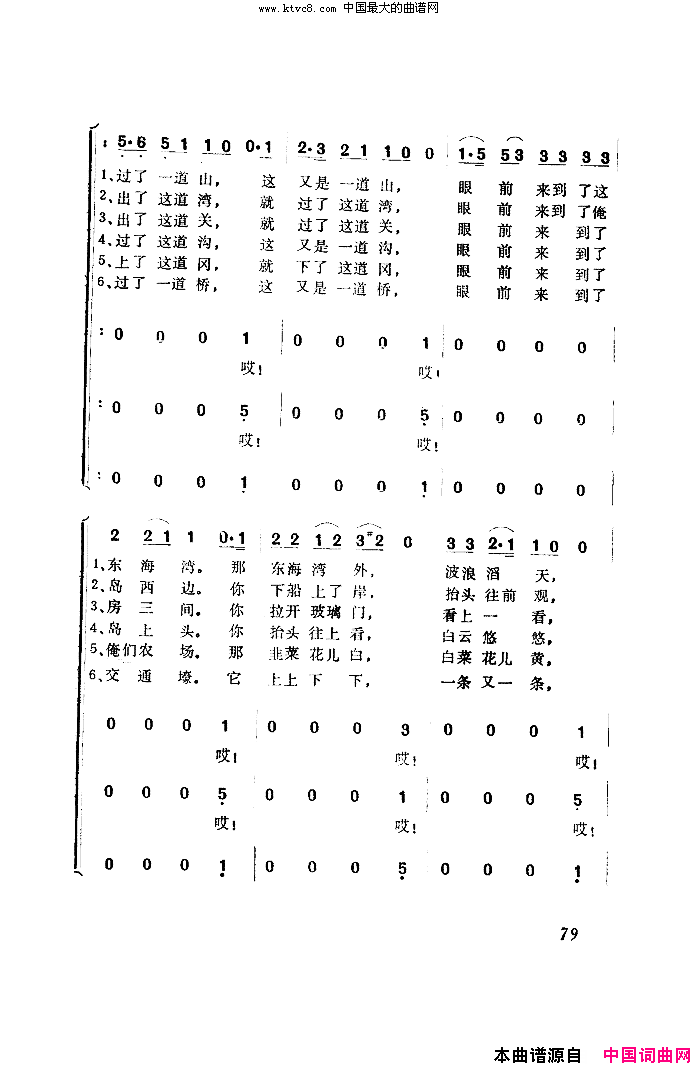 俺的海岛好简谱1