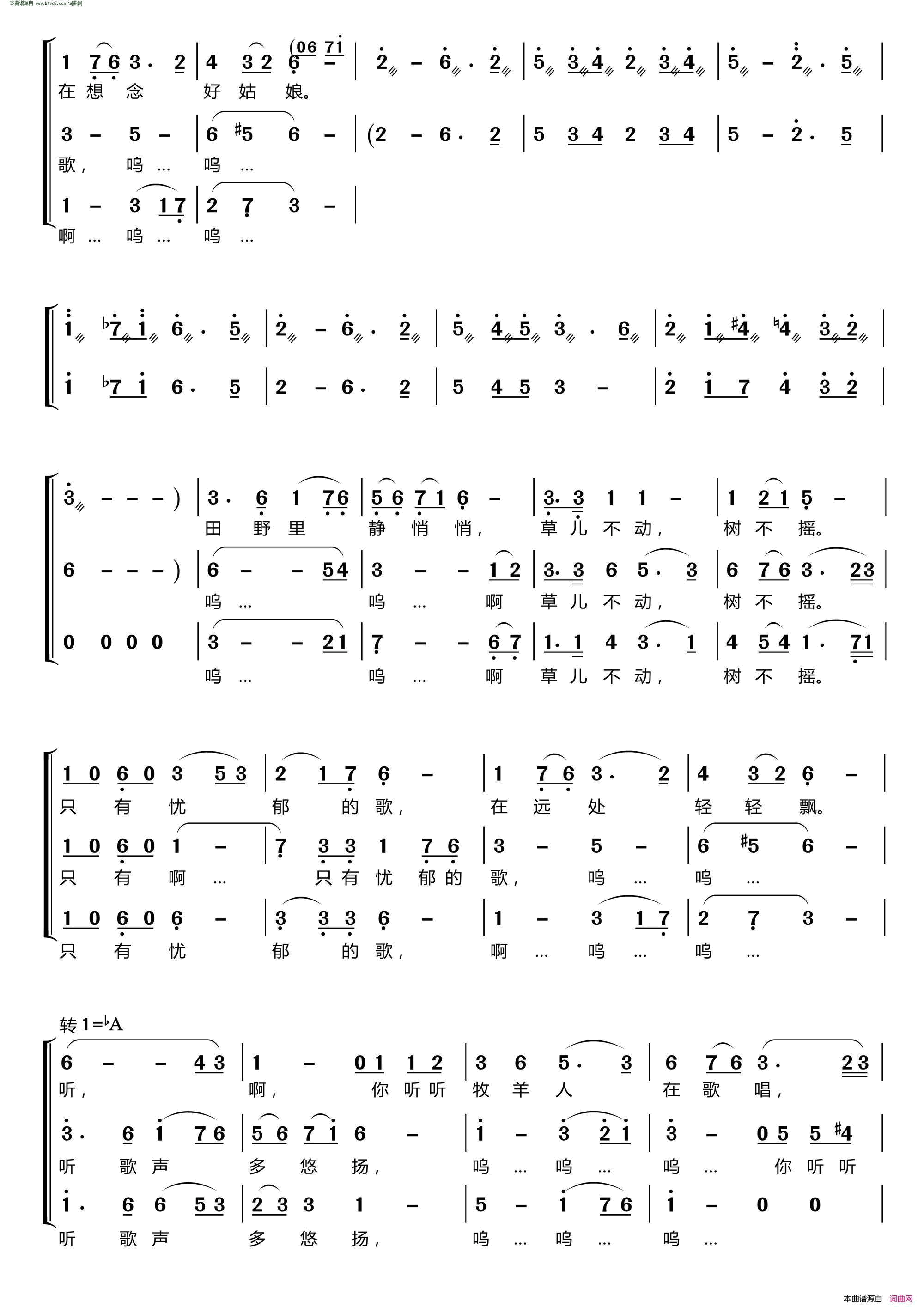 田野静悄悄梦之旅三声部重唱简谱-梦之旅组合演唱-俄罗斯民歌词曲1