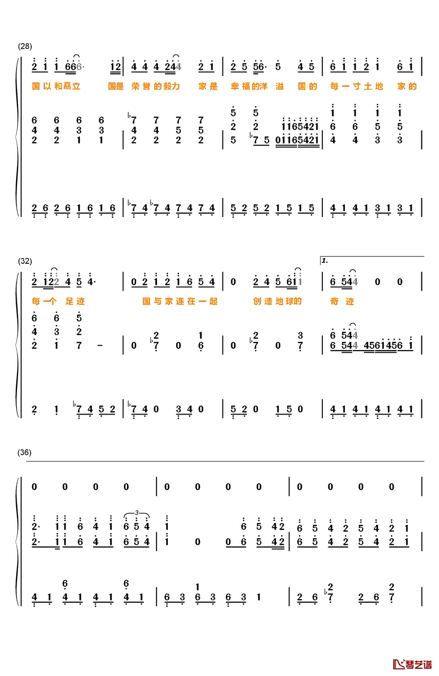 国家钢琴简谱-数字双手-成龙&刘媛媛4