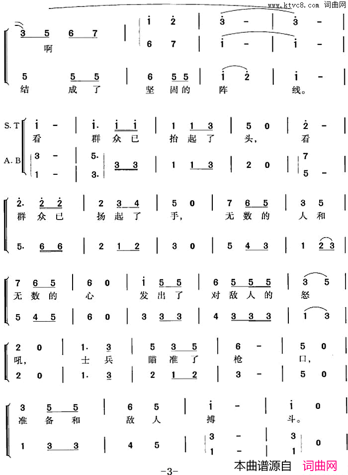 延安颂冯晓阳编合唱简谱1