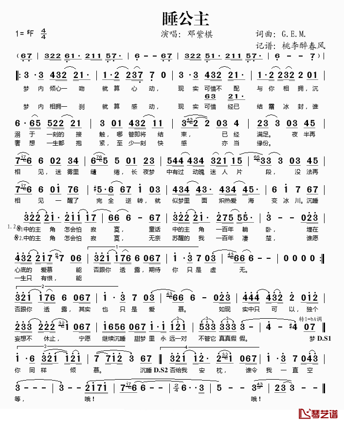 睡公主简谱(歌词)-邓紫棋演唱-桃李醉春风记谱1