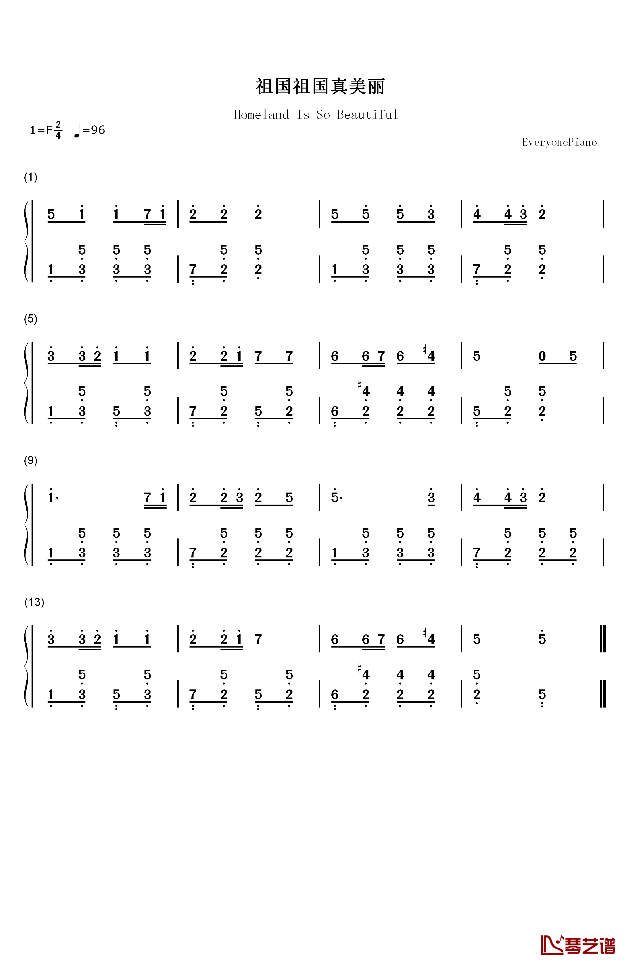 祖国祖国真美丽钢琴简谱-数字双手-王玉田1