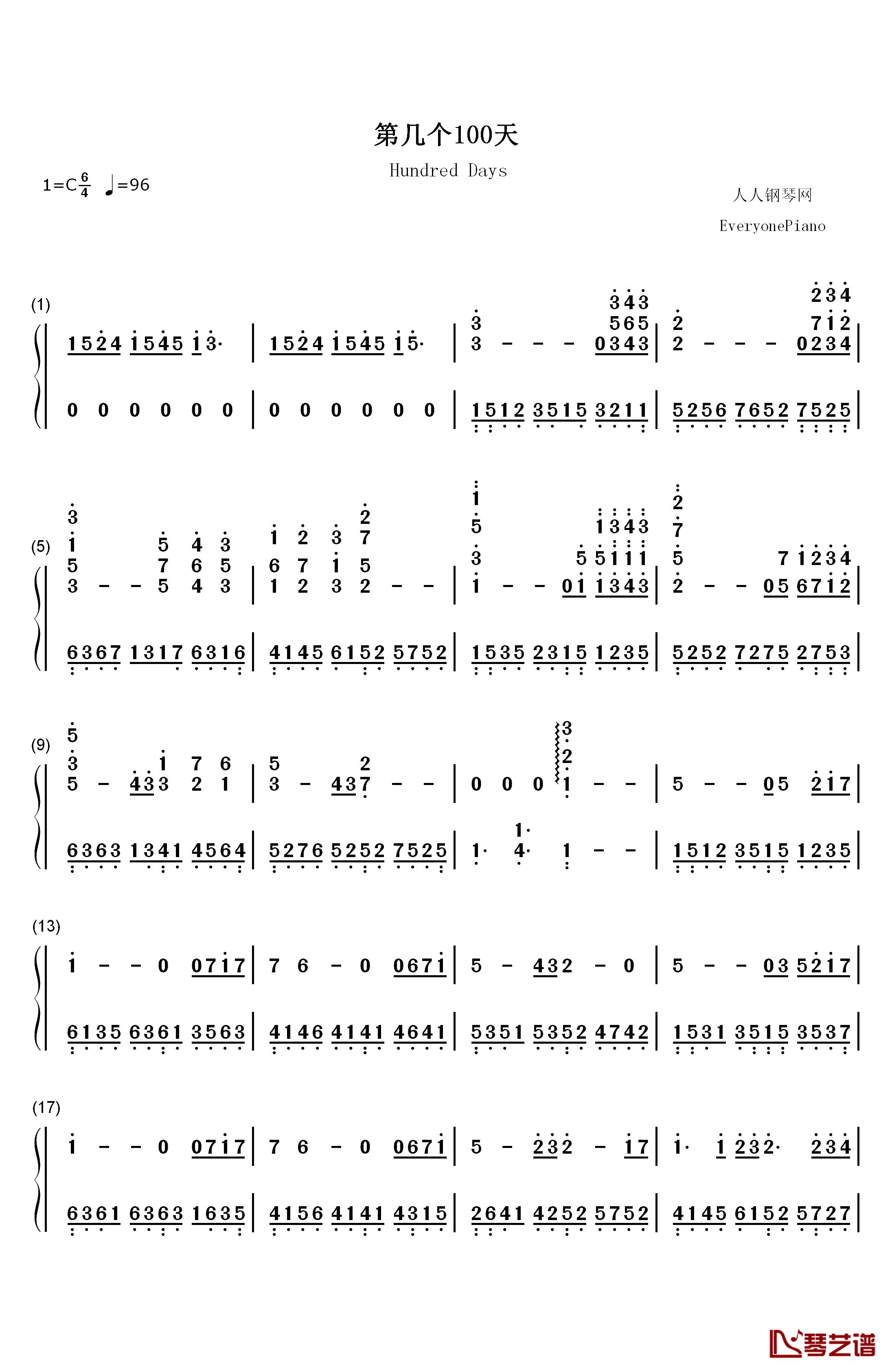 第几个100天钢琴简谱-数字双手-林俊杰1