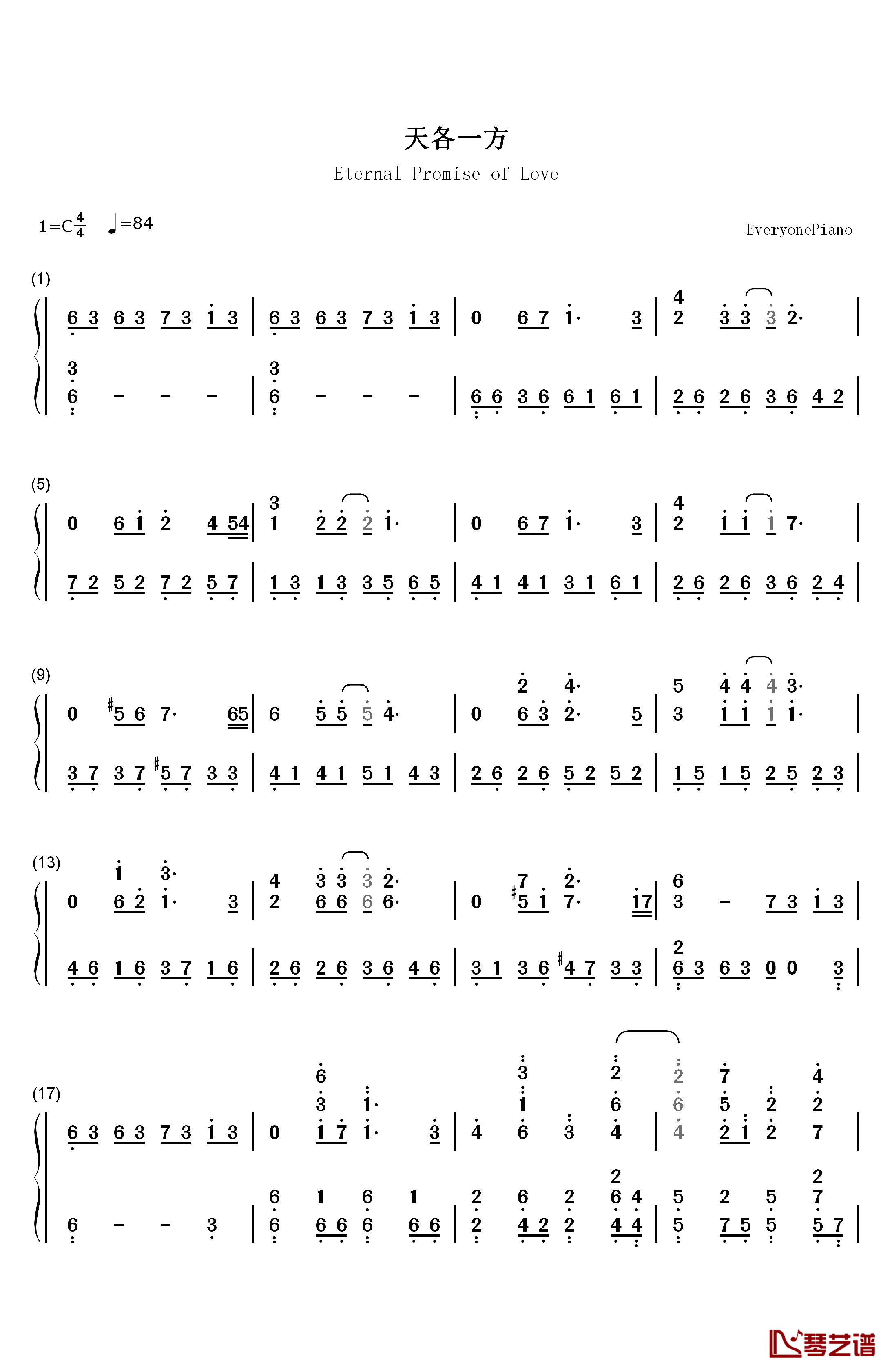 天各一方钢琴简谱-数字双手-刘德华1