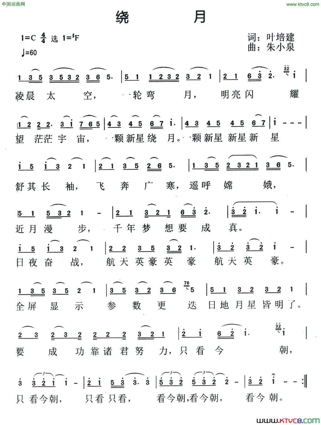 走太行回武乡简谱1