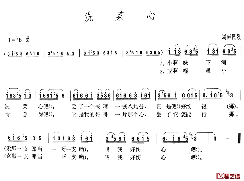 洗菜心简谱1