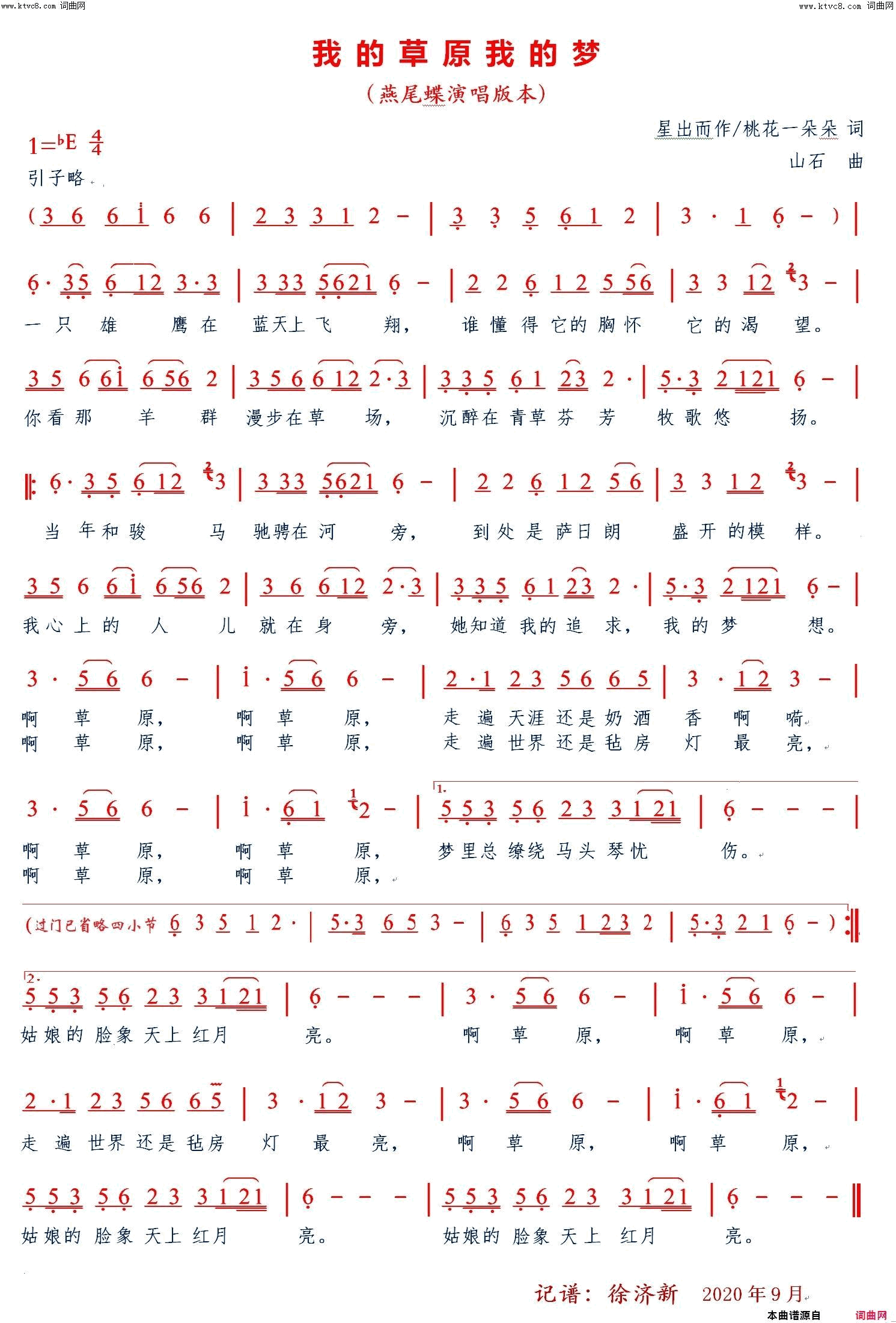 我的草原我的梦燕尾蝶演唱版本简谱-燕尾蝶演唱-星出而作、桃花一朵朵/山石词曲1