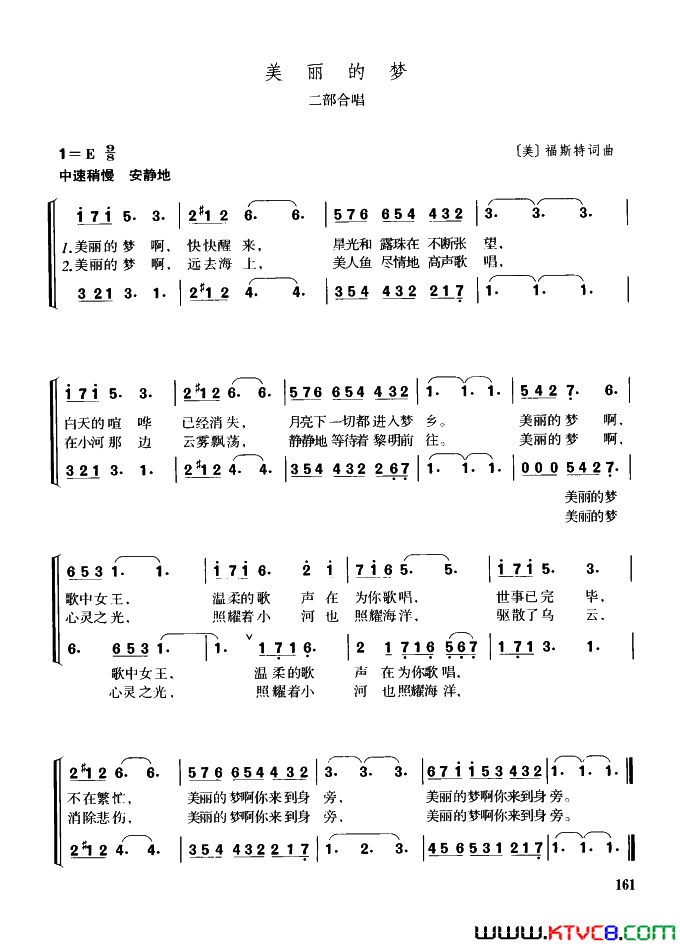 [美]美丽的梦二部合唱简谱1