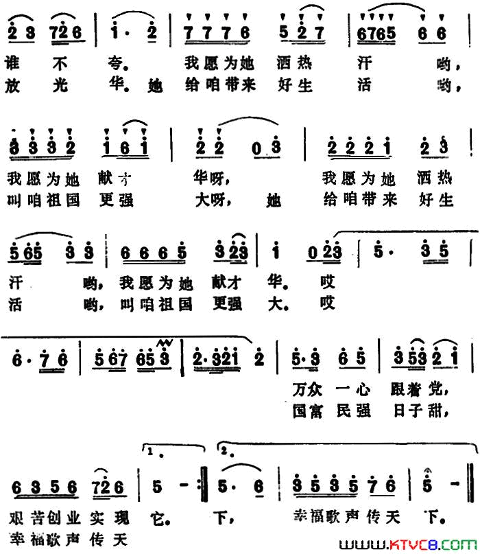 现代化道路党指引简谱1