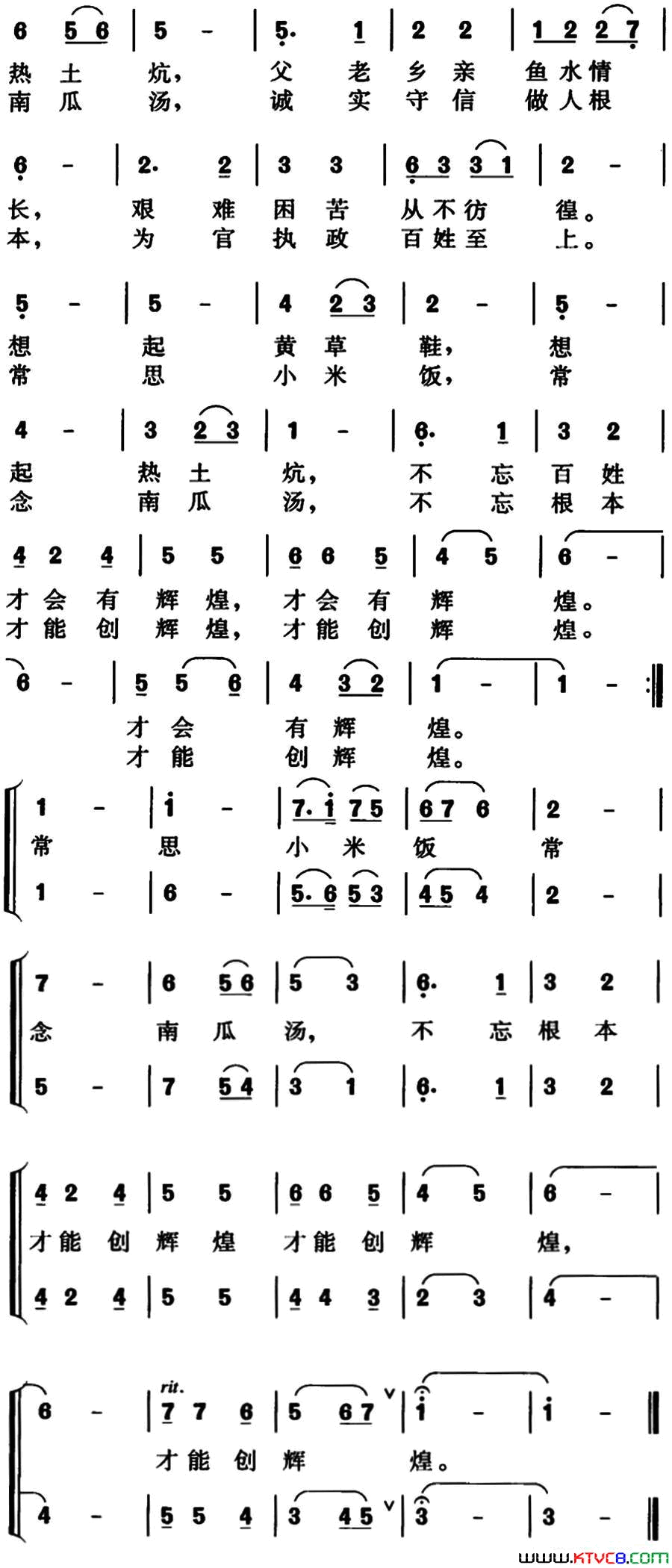 不能忘傅昌尧词高光仁曲不能忘傅昌尧词 高光仁曲简谱1