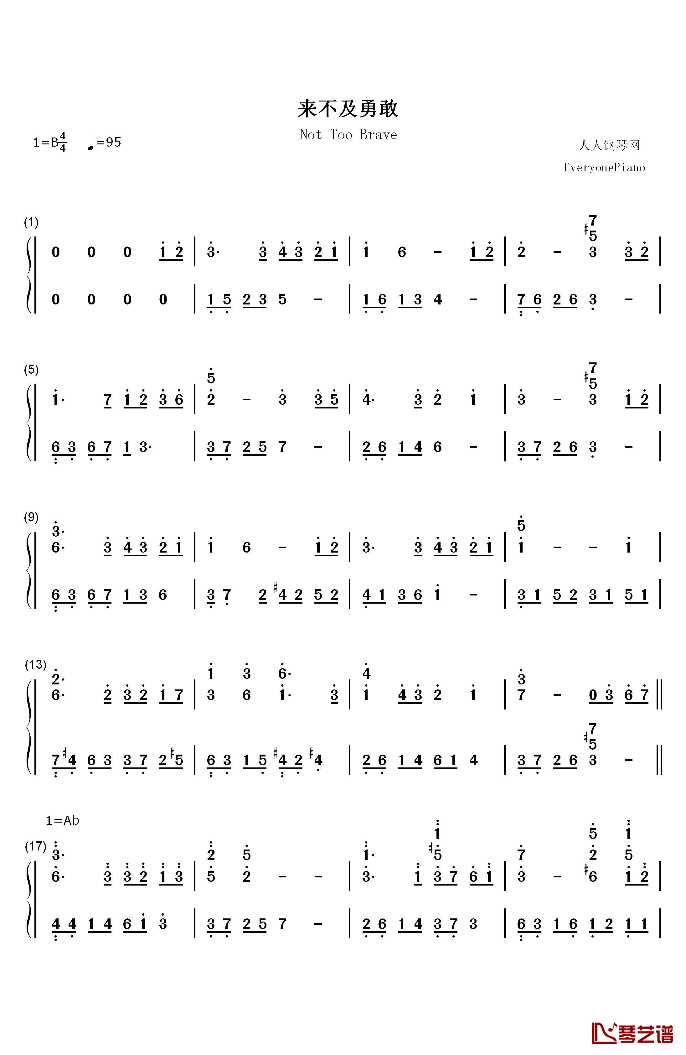 来不及勇敢钢琴简谱-数字双手-周深1