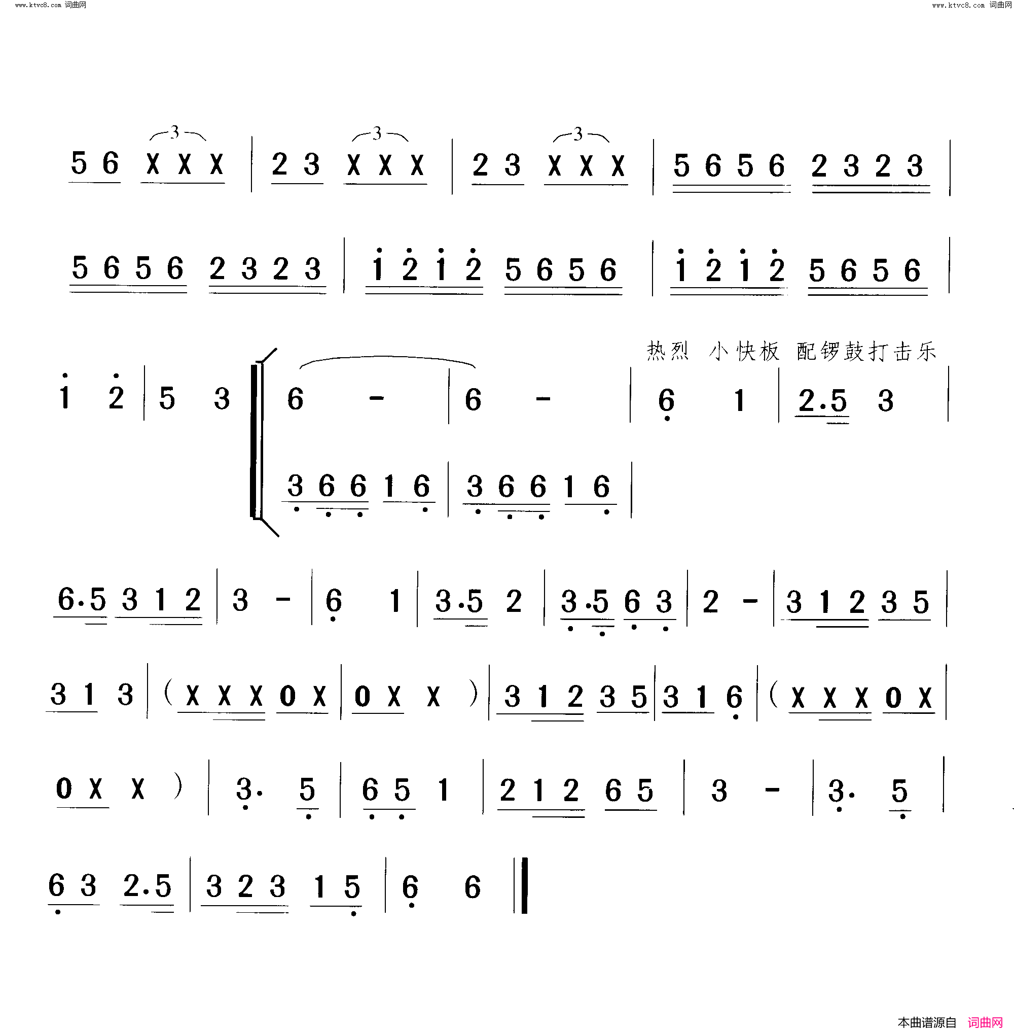 革命梆声前奏曲 小歌剧-曲00-00简谱1