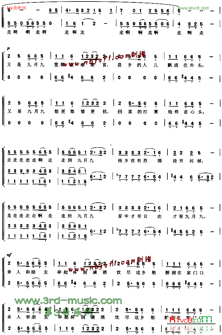 九月九的酒[合唱曲谱]简谱1