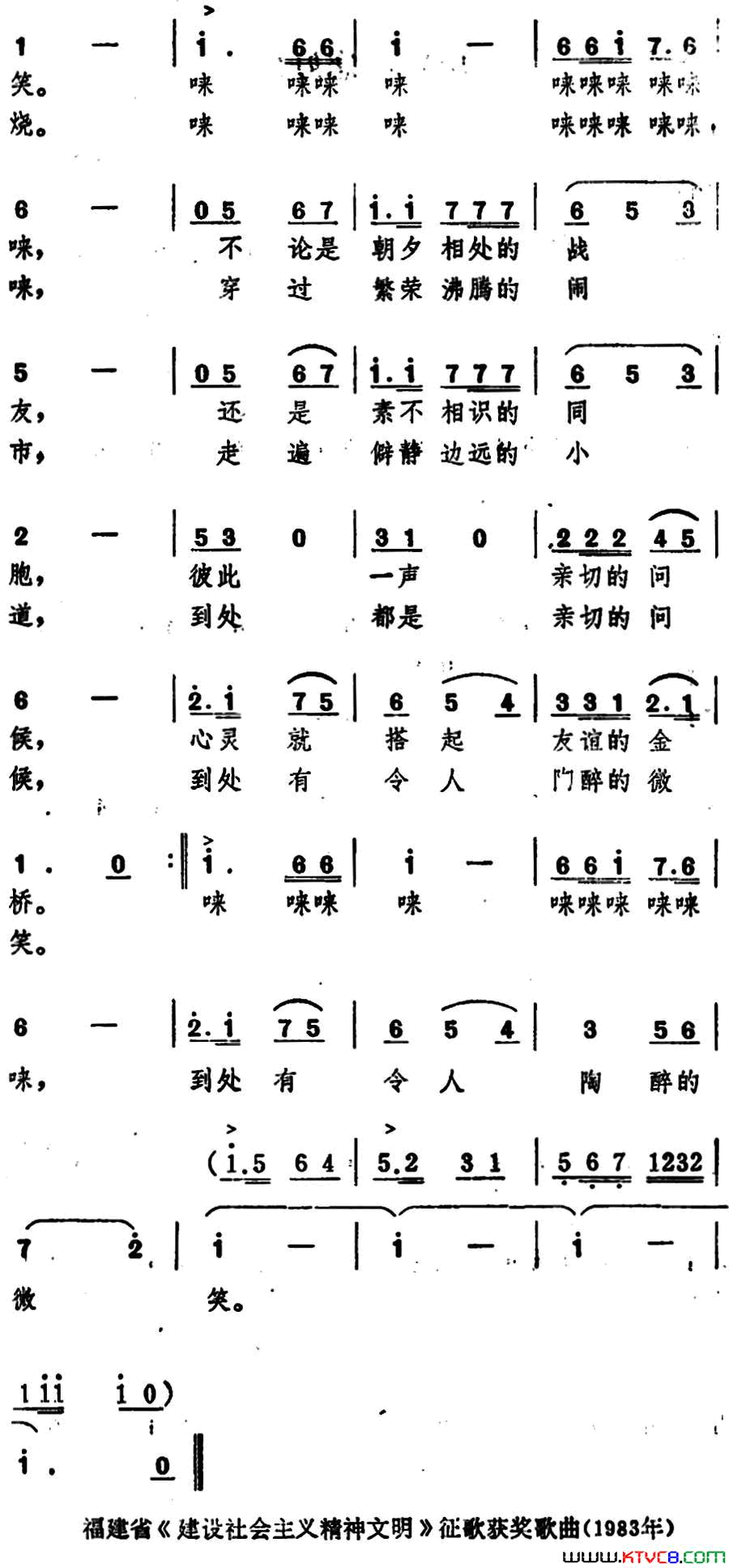 您好，您好！简谱1