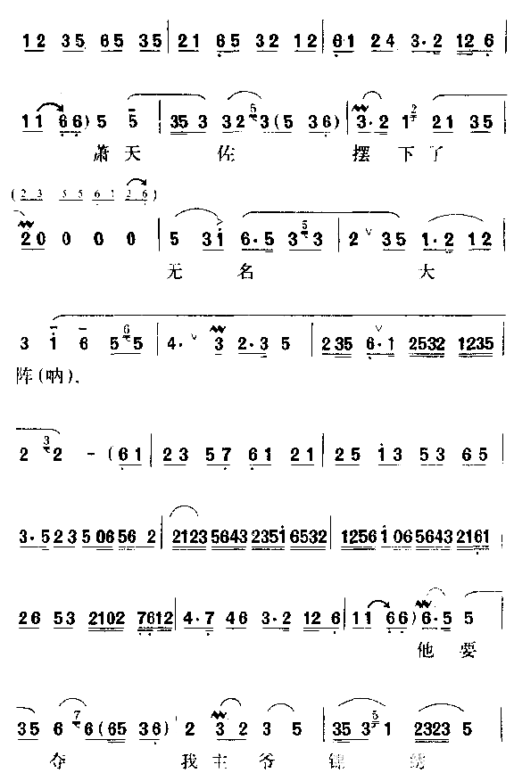 帐中领了父帅令简谱1