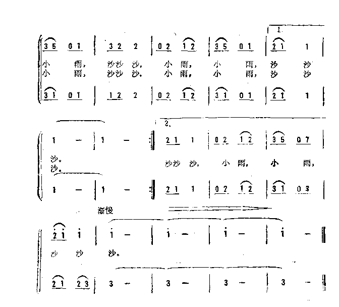 小雨沙沙沙女声二重唱简谱1