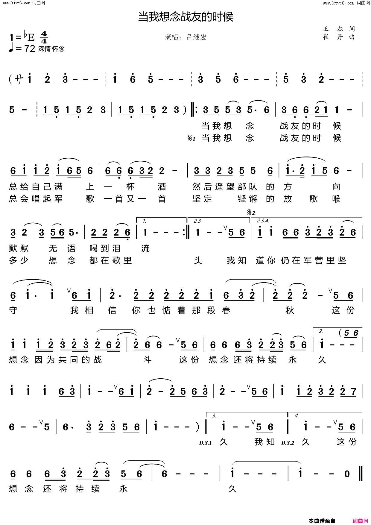 当我想念战友的时候简谱-吕继宏演唱-王磊/崔丹词曲1