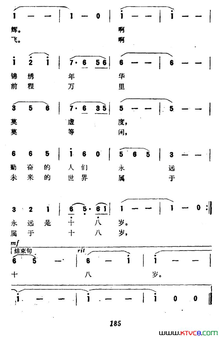 十八年华简谱1