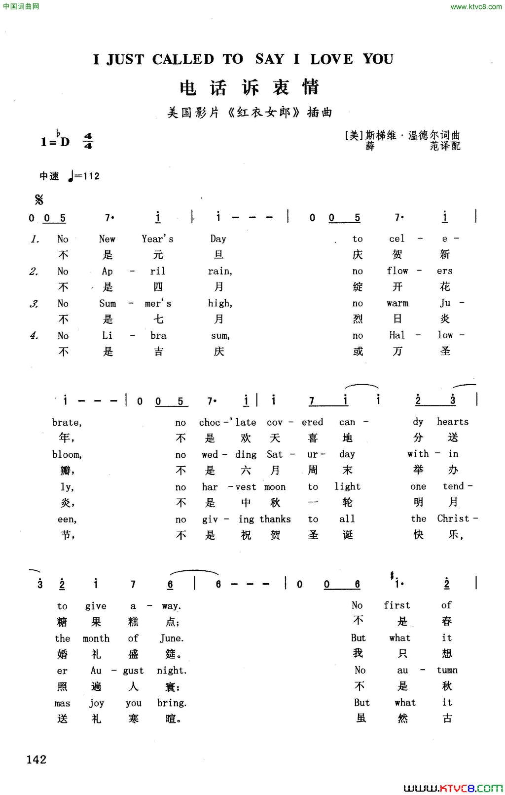 电话诉衷情英汉美国影片《红衣女郎》插曲简谱1