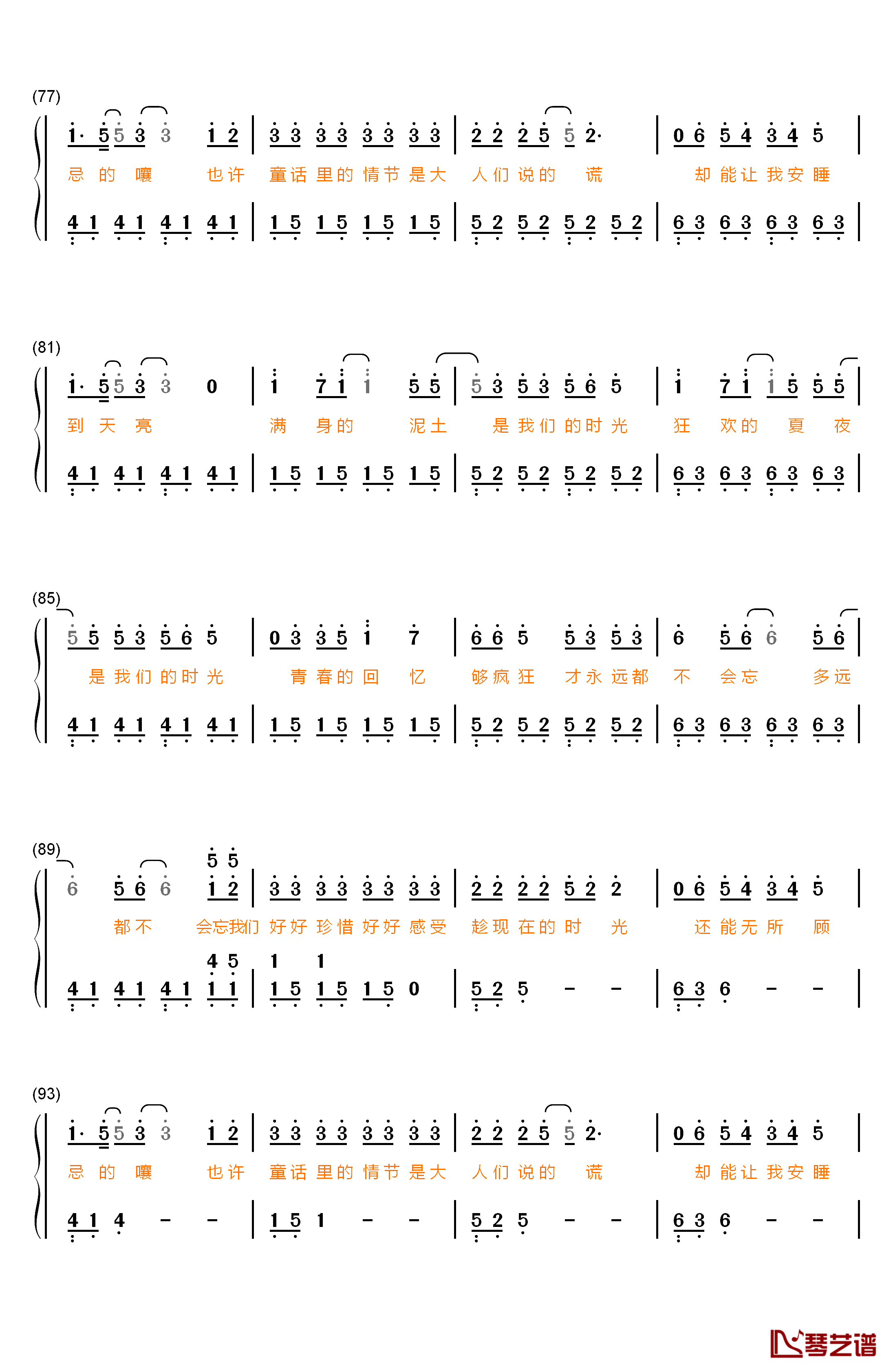 我们的时光钢琴简谱-数字双手-TFBOYS5