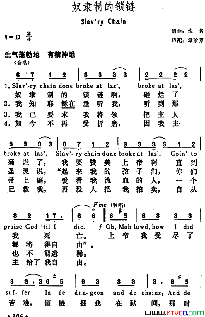 [美]奴隶制的锁链Slav’ryChain[美]奴隶制的锁链Slav’ry Chain简谱1