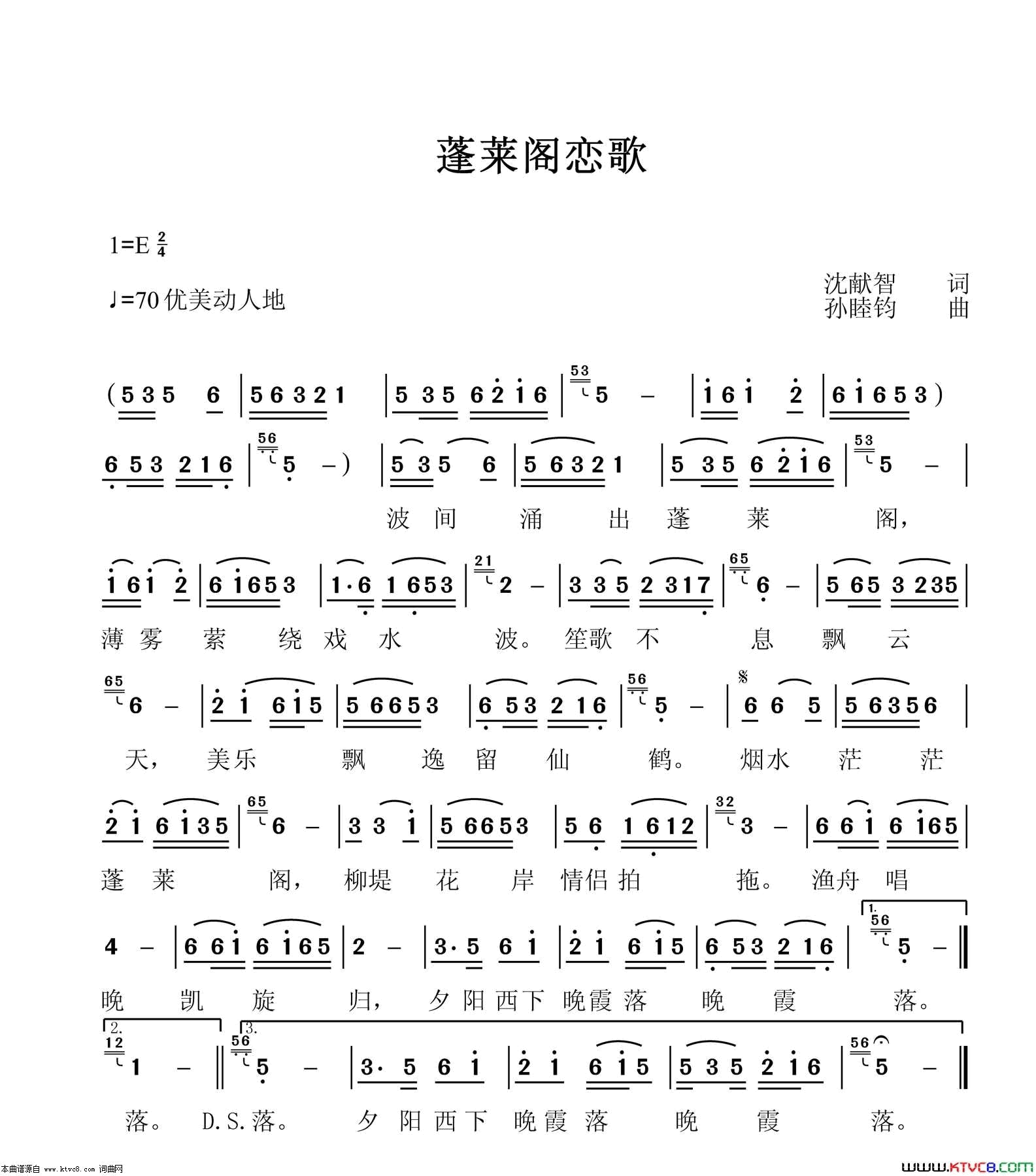 蓬莱阁恋歌简谱1