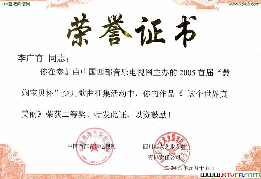 这个世界真美丽简谱-王慧娴演唱-牧歌/李广育词曲1