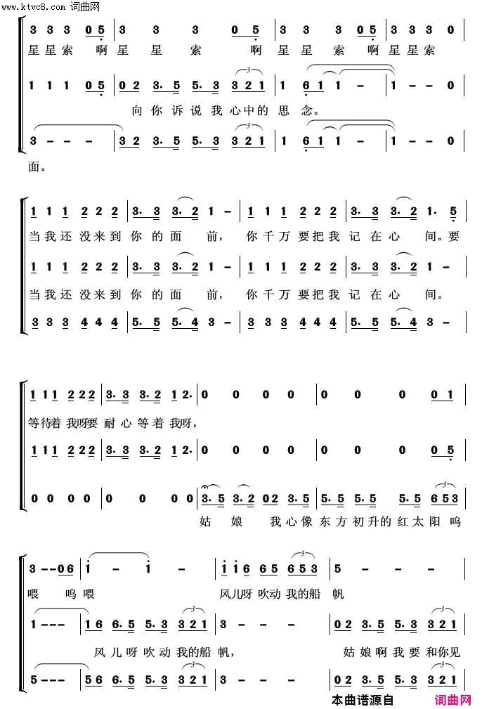 星星索外国歌曲100首简谱1