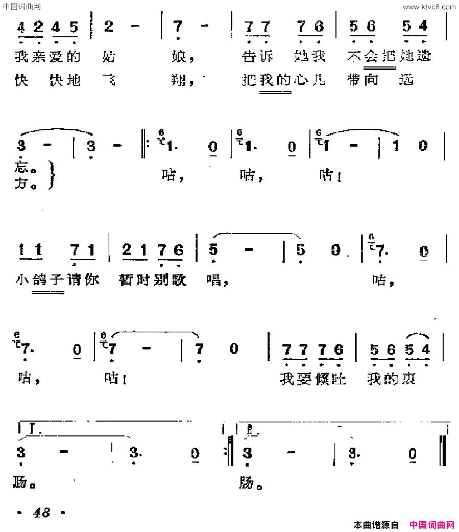 [墨西哥]小信鸽简谱1