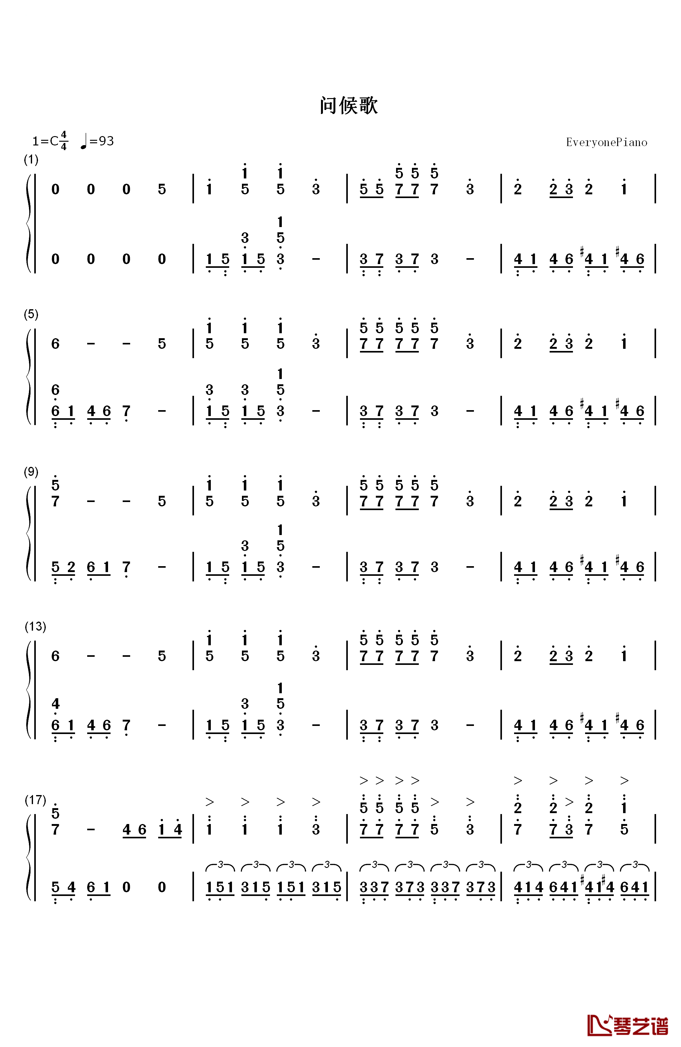 问候歌钢琴简谱-数字双手-罗志祥1