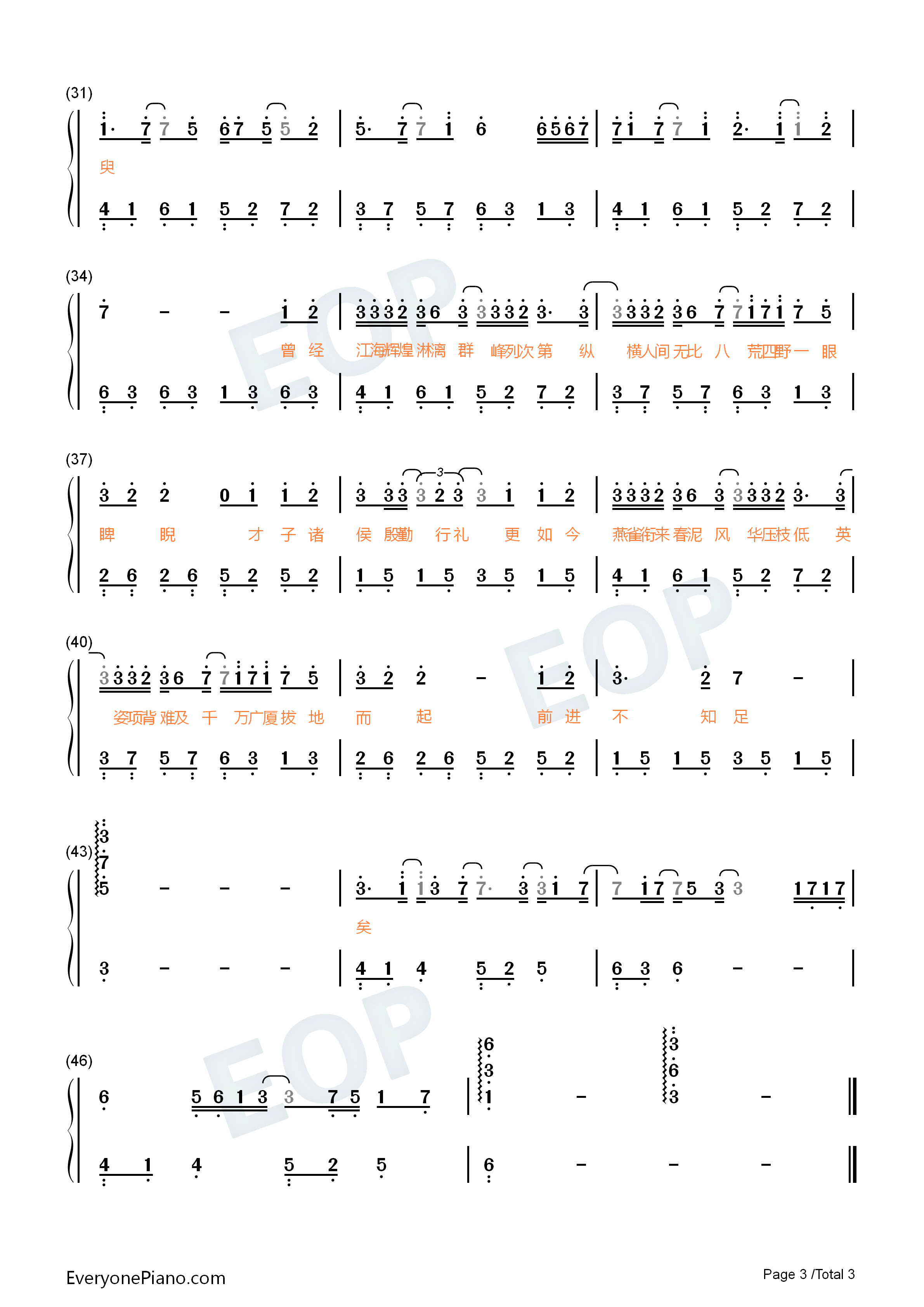 青云之上钢琴简谱-国风集 张韶涵演唱3