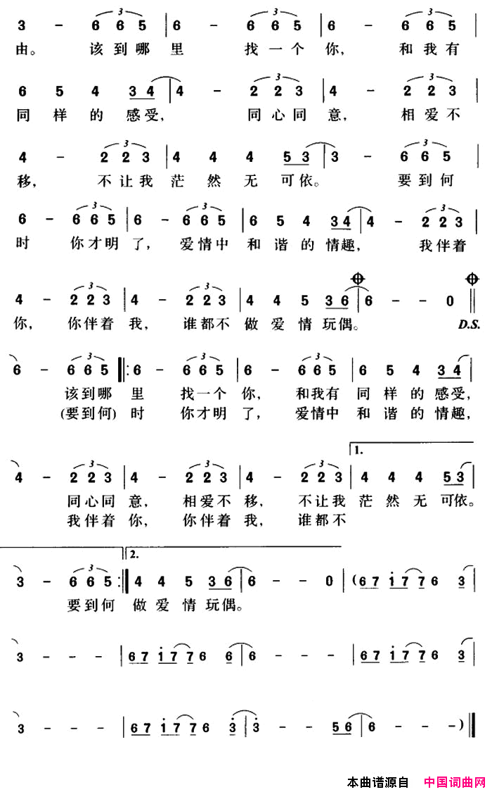 爱情玩偶简谱-谭咏麟演唱-娃娃/谭咏麟词曲1