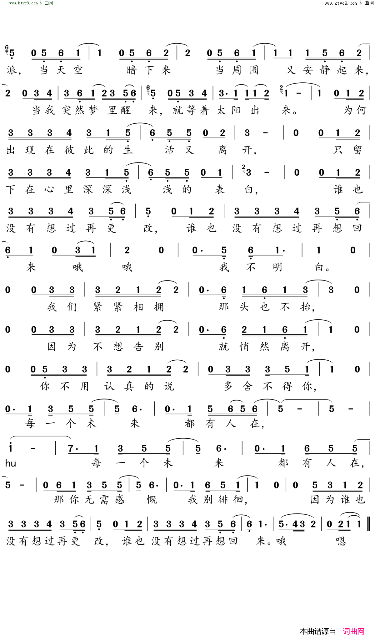 出现又离开简谱-梁博演唱-梁博/梁博词曲1