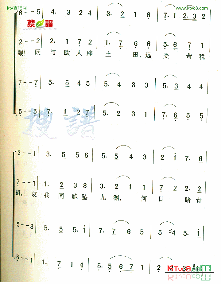 暨南大学校歌简谱1