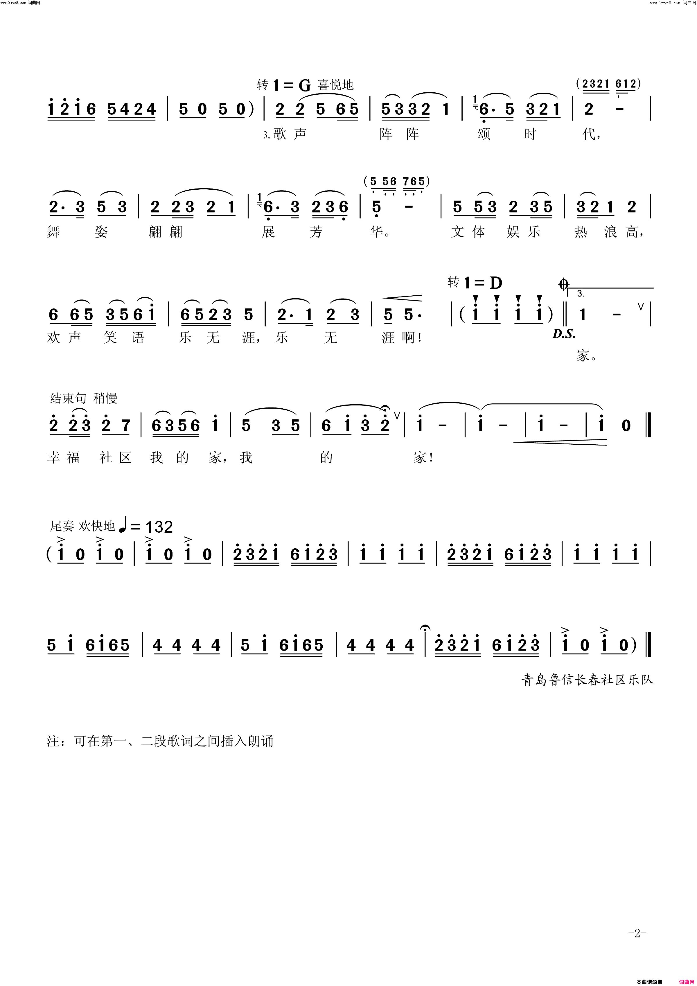 幸福社区我的家简谱-尹岚演唱-程敖/程敖词曲1