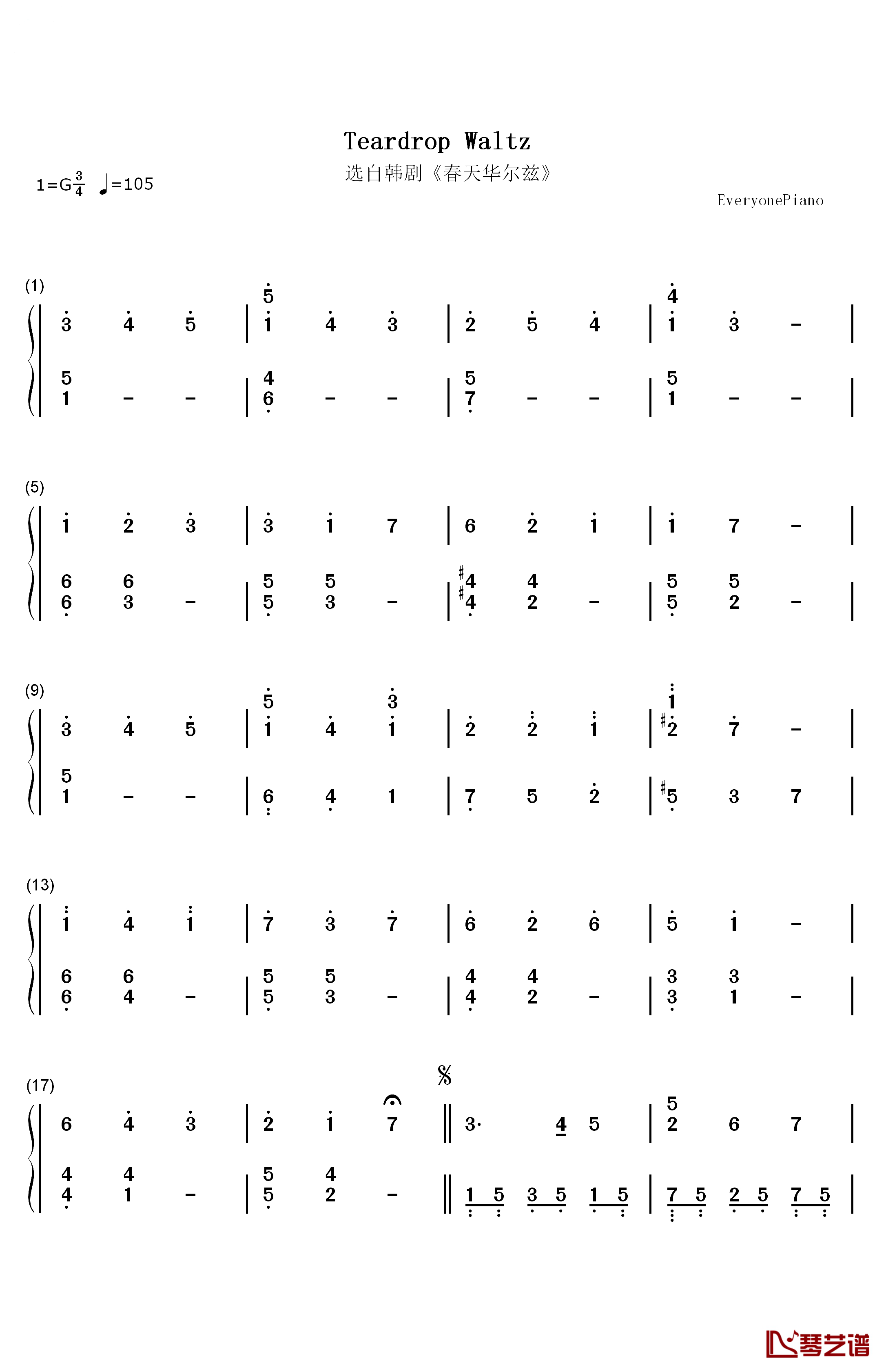 春天华尔兹钢琴简谱-数字双手-未知1