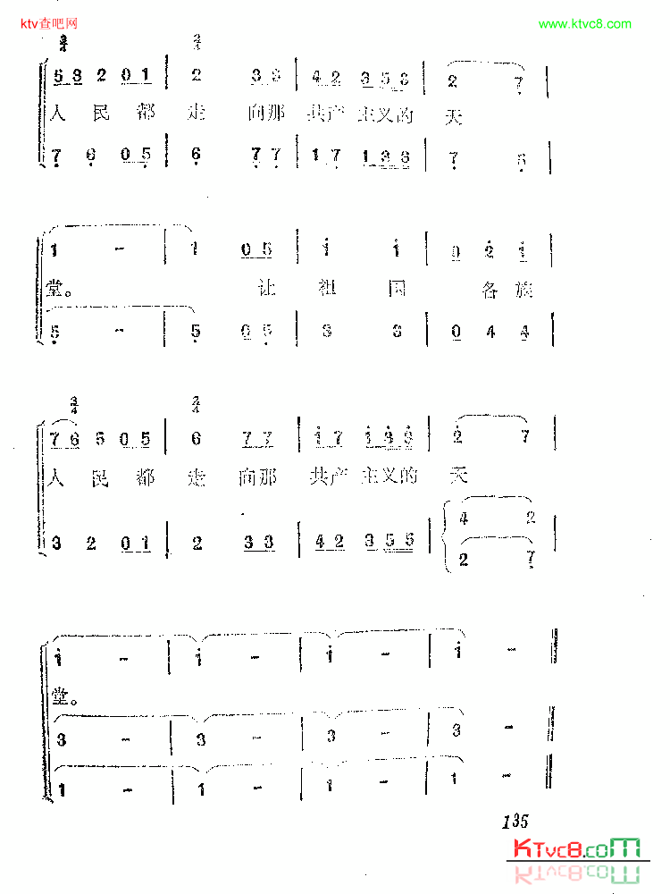 人民公社颂简谱1