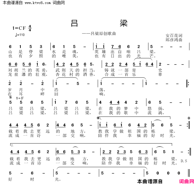 吕梁简谱1