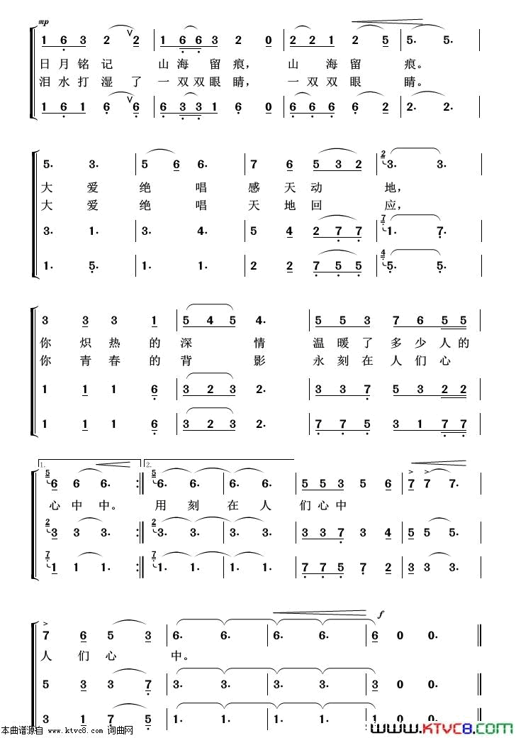 大爱绝唱重唱歌曲100首简谱1