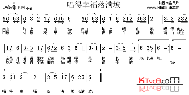 唱得幸福落满坡简谱1